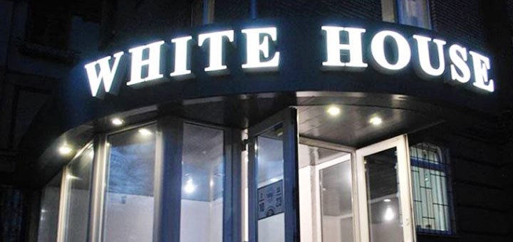 Discounts and promotions in the lounge bar &quot;white house&quot; in zaporozhye