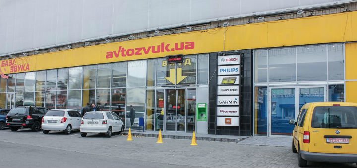 База Автозвука на Бандери. Купуйте автотехніку зі знижкою.
