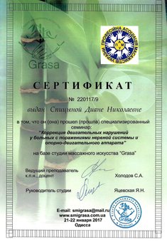 Лікувальний масаж у Діани Спіциної в Одесі. Записуйтесь на масаж з акції.