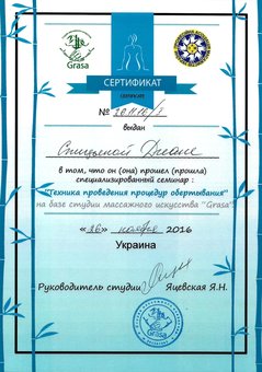 Лімфодренажний масаж тіла у кабінеті Діани Спіциної в Одесі. Записуйтесь за знижкою.