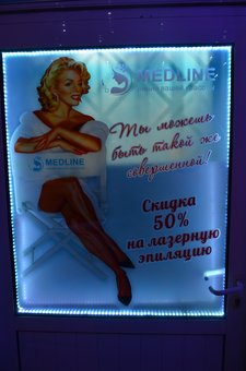Center for laser cosmetology «Medline». sign up for laser treatments for the promotion.