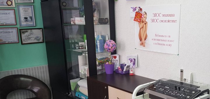 Elos epilation in the office «Leo-S» in the Dnieper. Sign up for hair removal for a promotion.