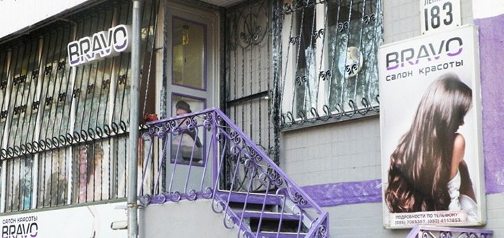 Discounts in the beauty salon &quot;bravo&quot; in nikolaev