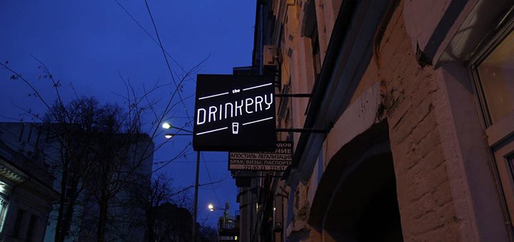 Discounts and promotions in the bar &quot;the drinkery&quot; 2