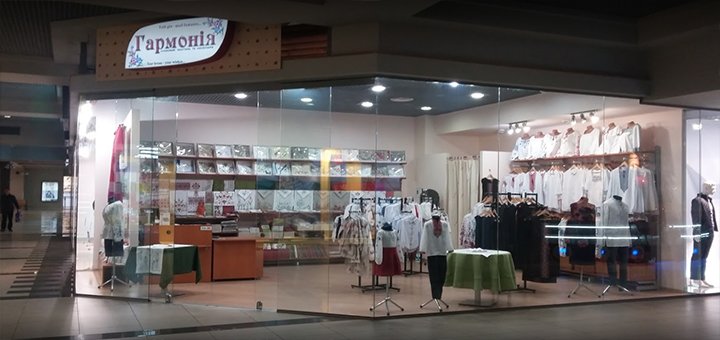 Promotion in Harmony stores