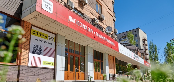 Discount for eye examination at the pechersk ophthalmology center