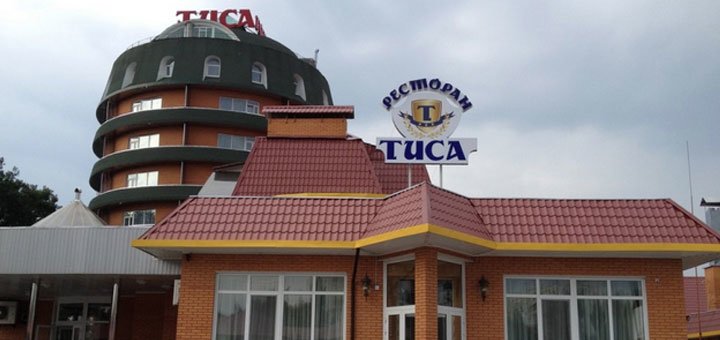 Hotel and restaurant complex "Tisa". Book a hotel with a discount. Hotels in Kyiv with a discount.
