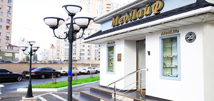 Стоматологическая клиника «МедЛайф» посетите со скидкой 3
