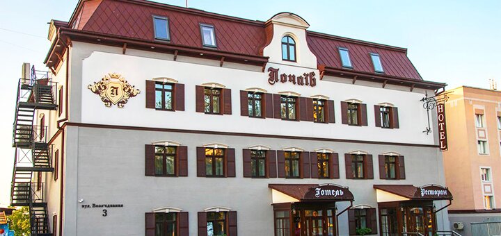 Знижки на відпочинок в premier hotel pochaiv в почаеве1