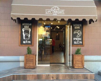 Скидка от сети Lviv Croissants 5