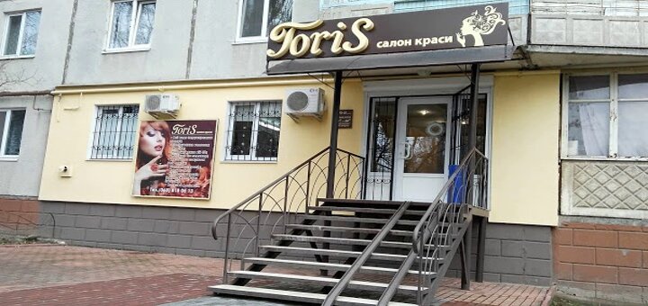 Скидки в салоне красоты ToriS