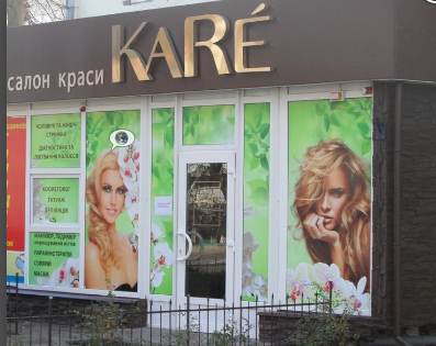 Якісні послуги в каре