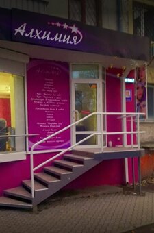 Педикюр з покриттям в салоні краси алхімія херсон. записуйтеся на педикюр з покриттям по акції