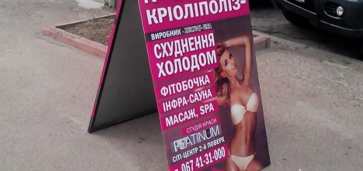  Акції в студiї краси Платiнум