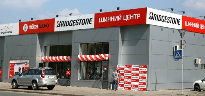 Low prices trade and service network of tire centers &quot;your shina&quot;