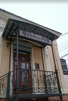 Манікюр в салоні краси еліж чернівці. записатися на манікюр по акції