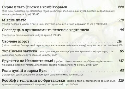 Меню ресторану barb.q. у львові