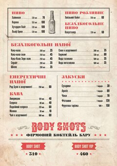 Coyote Ugly Bar Menu. Coyote ugly in Kiev 4