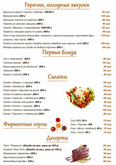 Меню ресторану family hall в запоріжжі 3
