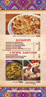 Discount menu in khinkalnya