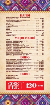 Discount menu in khinkalnya