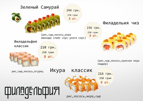 Меню ресторана Red Fish в Днепре 5