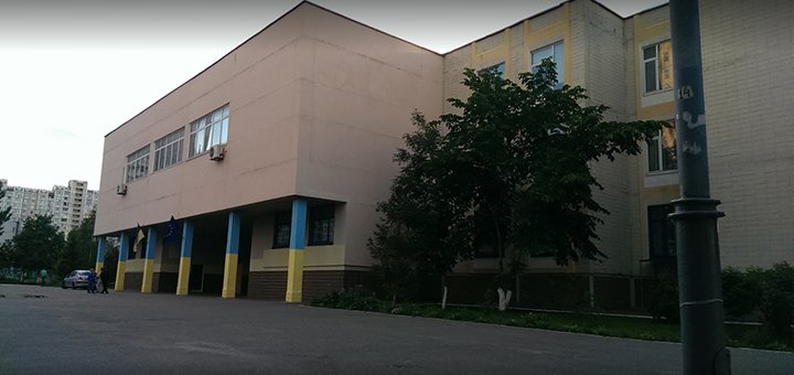 Славянская гимназия