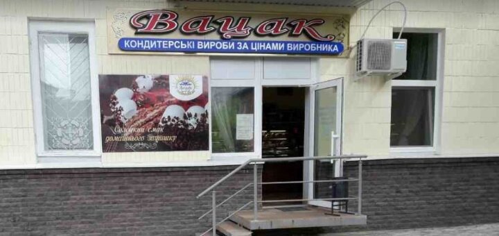 Special prices in the confectionery vatsak on ilinskaya in sumy