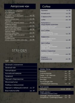 Strikoza у Харкові акції