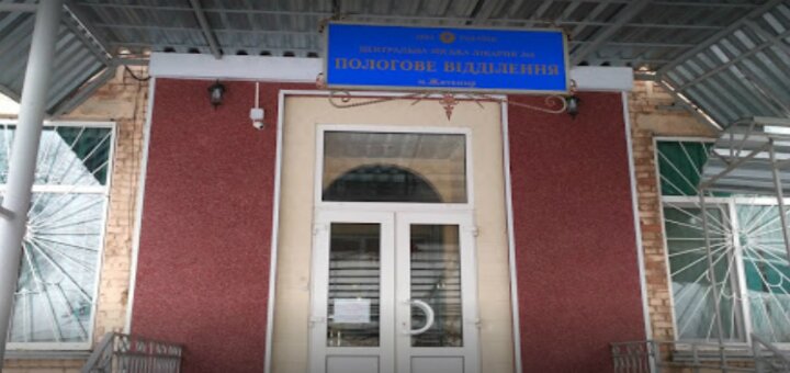 Пологове відділення цмл №1