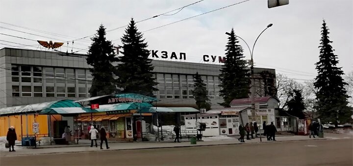 Квитки на автовокзалі «суми»