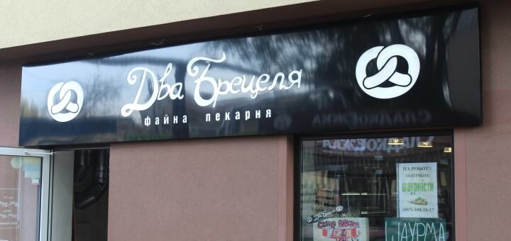 Скидка на еду в сети фаст-фудов Еда нон-стоп