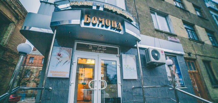 Discount on a gift certificate from the beauty salon beaumont in vinnitsa