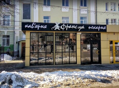 Знижки на напої та випічку кав&#39;ярня франс.уа тернопіль