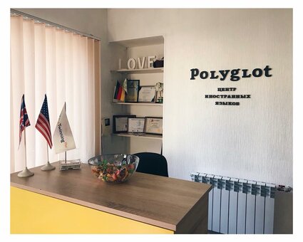Німецька мова в школі polyglot в сумах. сплачуйте навчання зі знижкою.