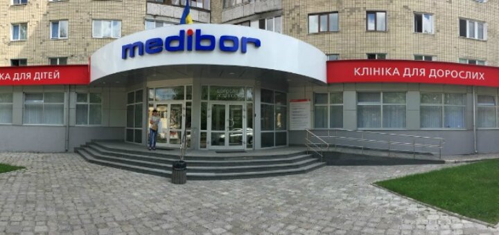 Низкие цены клиника «Medibor»