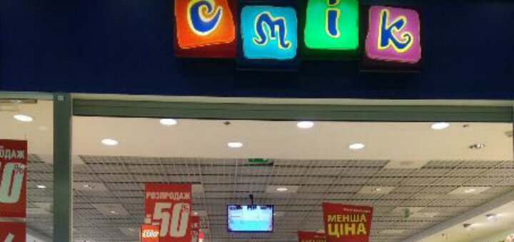 Детский магазин