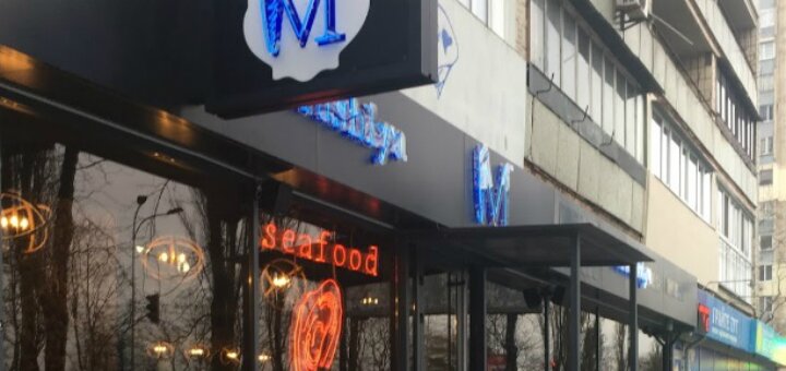Скидки ресторан «Mushlya Cafe»