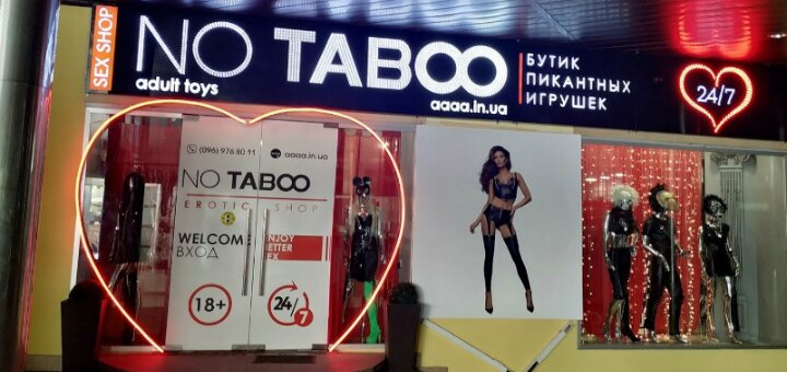 Низкие цены секс-шоп «No Taboo»