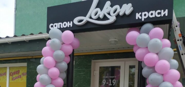 Low prices beauty salon &quot;lokon&quot;