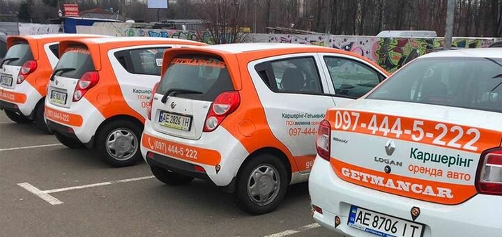 Аренда автомобиля «Getmancar» в Киеве. Зарегистрироваться сейчас.
