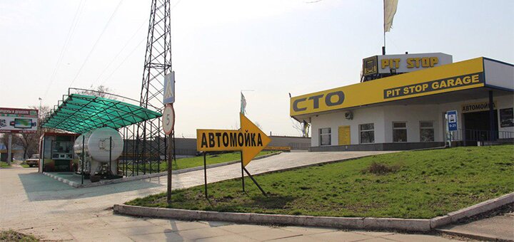 Discounts on car wash at Pit Stop Garage