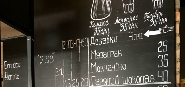 Меню и цены на напитки в кофейне «BezBrendu». Заказывайте кофе и чай по скидке.