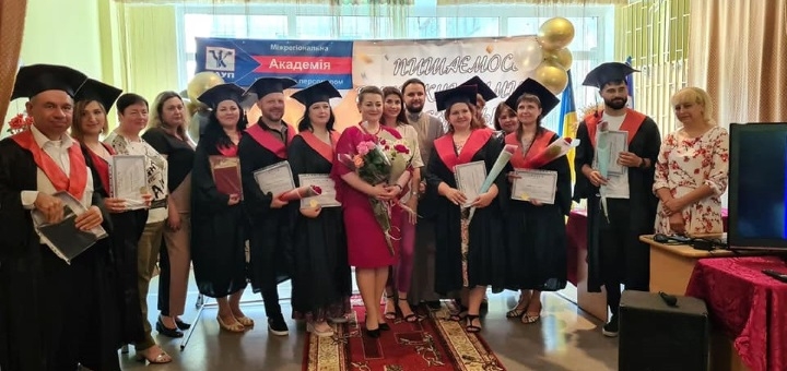 МАУП В Березане, диплом магистра, скидки