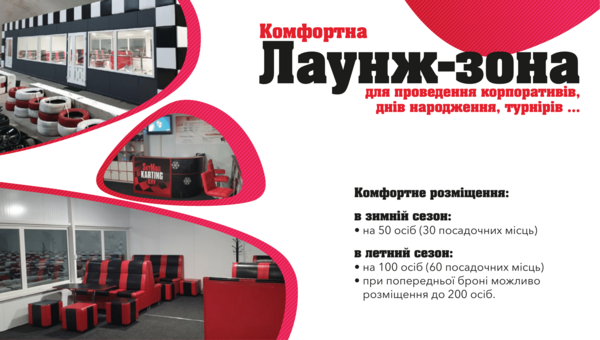 Karting club SkyMall Karting Kiev