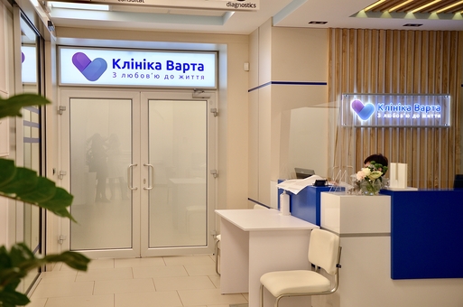 клініка варто київ знижка 16