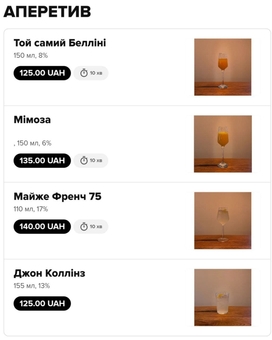 Дублер кафе киев меню 5