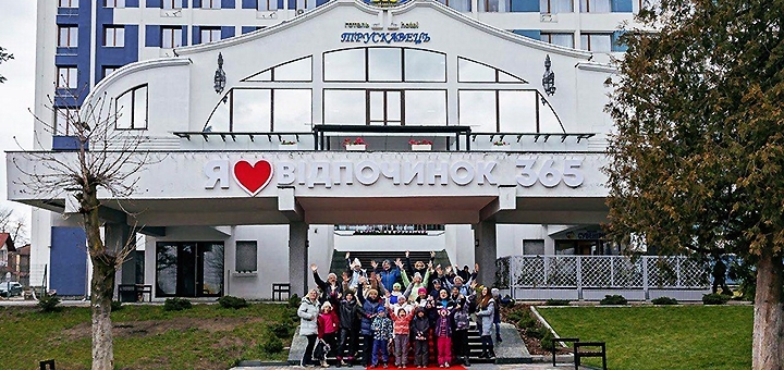 Discounts on holidays at the hotel Truskavets 36536
