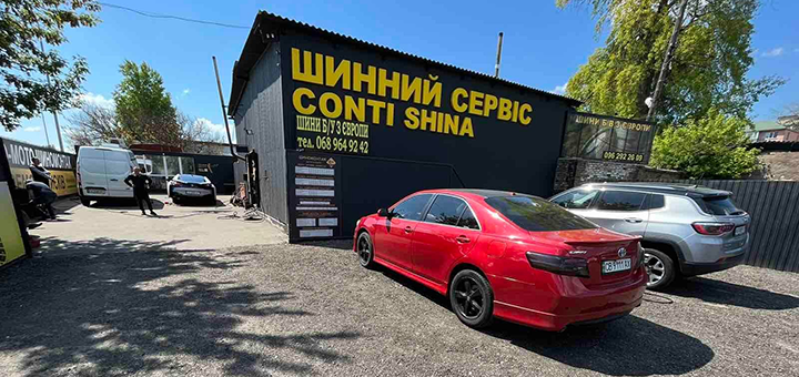 Contishina (Контишина)