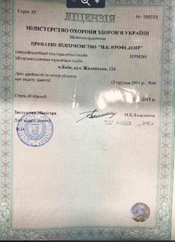 Н.К.Профи Дент. Посещайте по акции 6